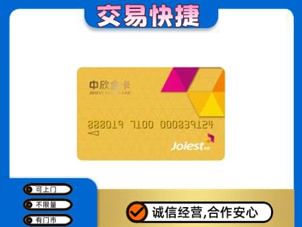 吴桥县上门回收商超卡