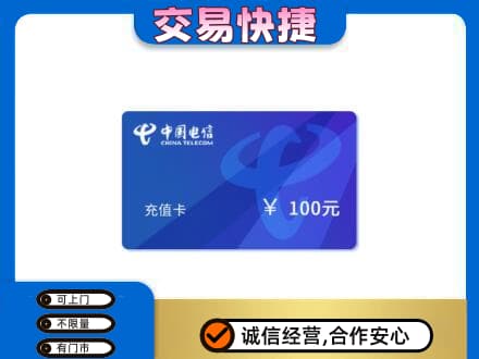 吴桥县高价回收电信卡