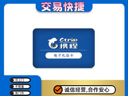 吴桥县上门回收携程卡