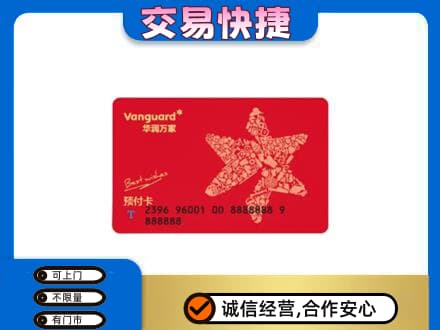 吴桥县购物卡回收华润万家卡.jpg