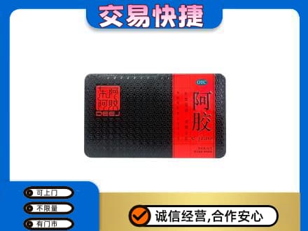 吴桥县回收阿胶