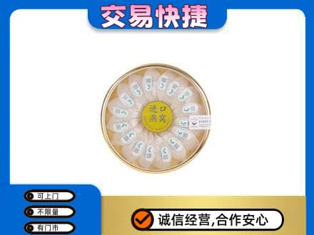 吴桥县回收进口燕窝