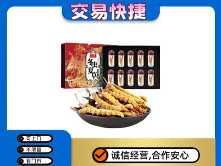 吴桥县回收冬虫夏草