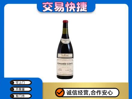 吴桥县洋酒回收红酒.jpg