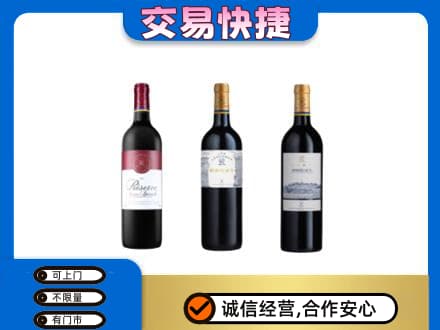 吴桥县洋酒回收拉菲红酒.jpg