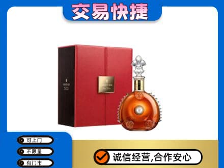 吴桥县回收路易十三