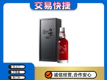 吴桥县回收山崎