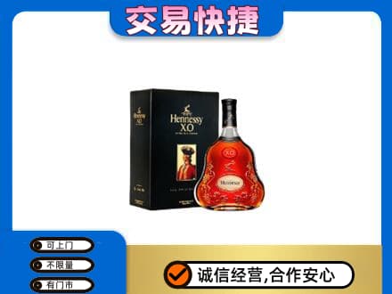 吴桥县回收轩尼诗