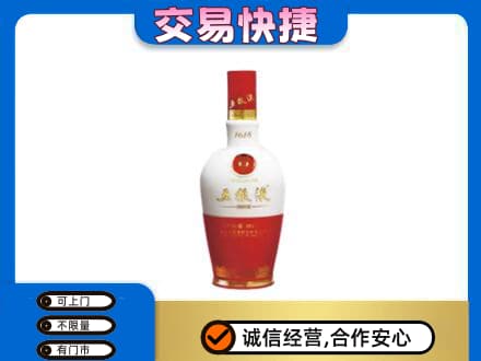 吴桥县回收五粮液1618