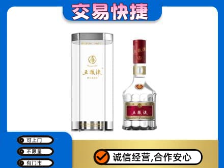 吴桥县回收五粮液礼盒