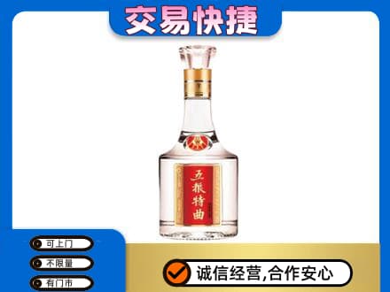 吴桥县名酒回收五粮特曲.jpg