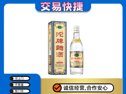 吴桥县名酒回收沱牌曲酒.jpg