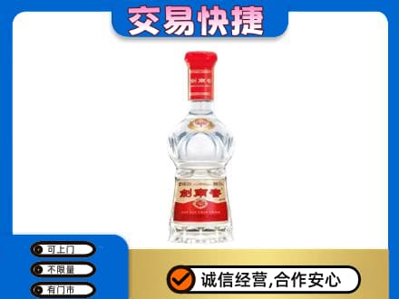 吴桥县名酒回收剑南春水晶剑.jpg