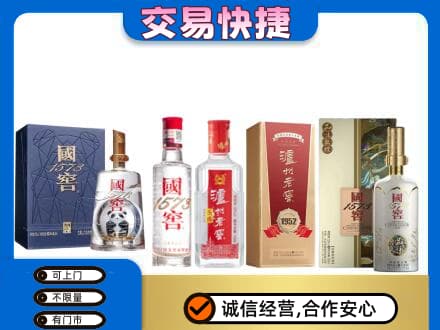吴桥县回收国窖酒