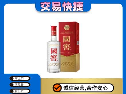 吴桥县高价回收国窖1573