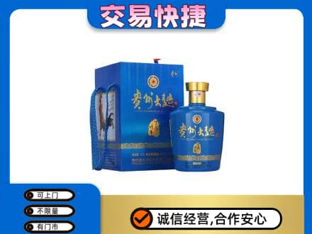 吴桥县回收贵州大曲