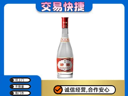 吴桥县高价回收汾酒红盖