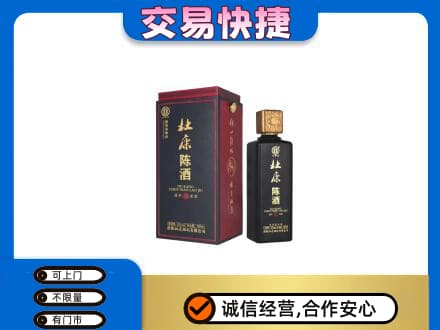 吴桥县回收杜康