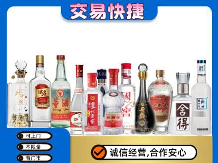 吴桥县回收名酒
