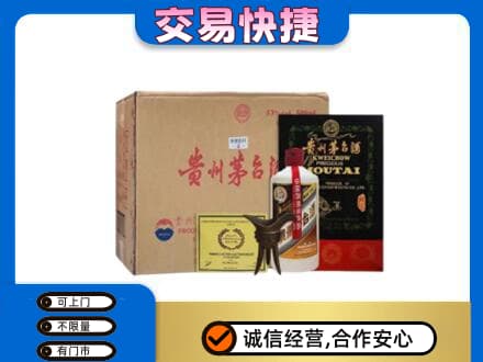 吴桥县回收珍品茅台酒