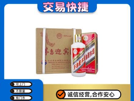 吴桥县回收茅台迎宾酒
