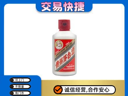 吴桥县茅台回收小可爱.jpg