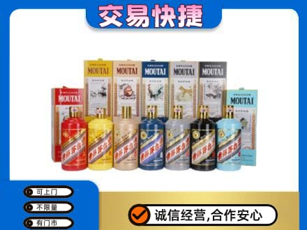 吴桥县回收生肖茅台酒
