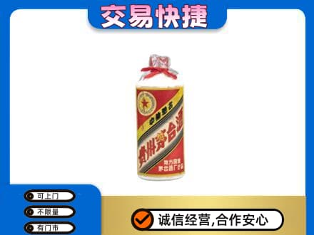 吴桥县回收地方国营茅台酒