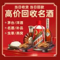 吴桥县远登烟酒商行